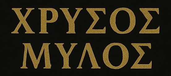 hrisosmilos.com